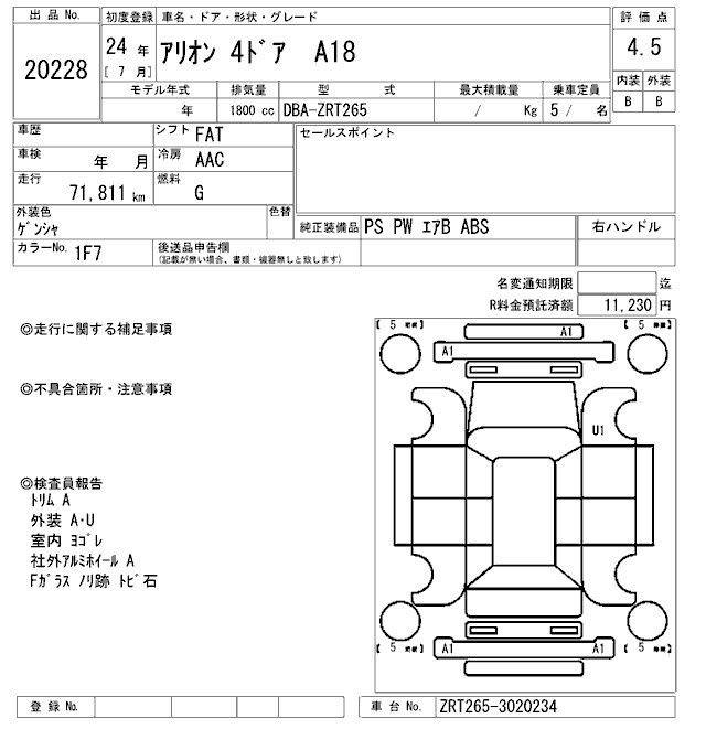 TOYOTA ALLION