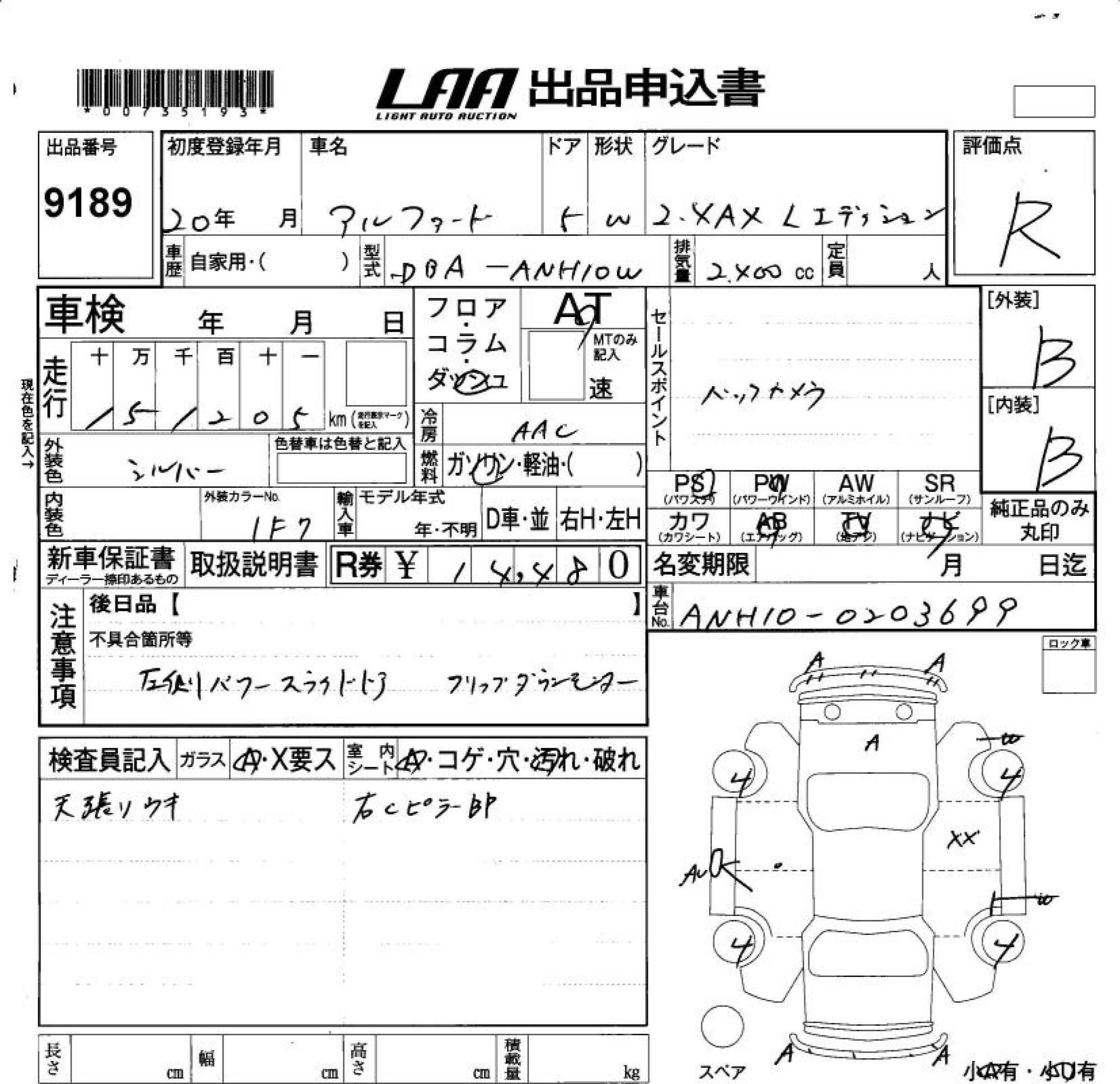 TOYOTA ALPHARD