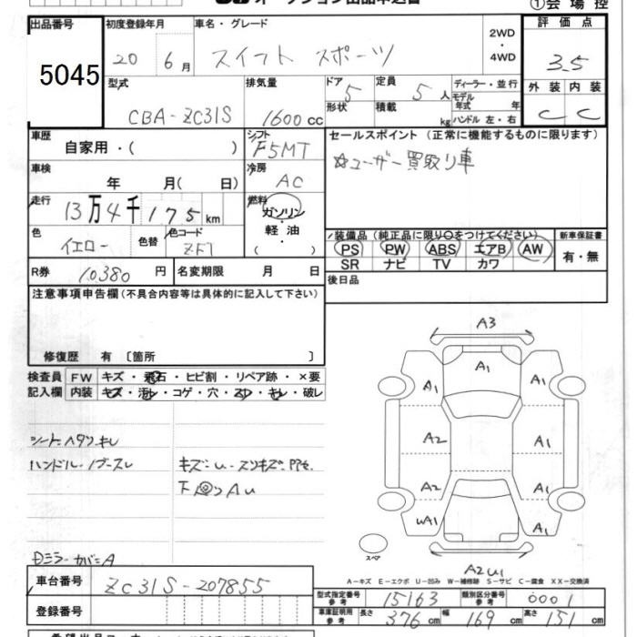 SUZUKI SWIFT