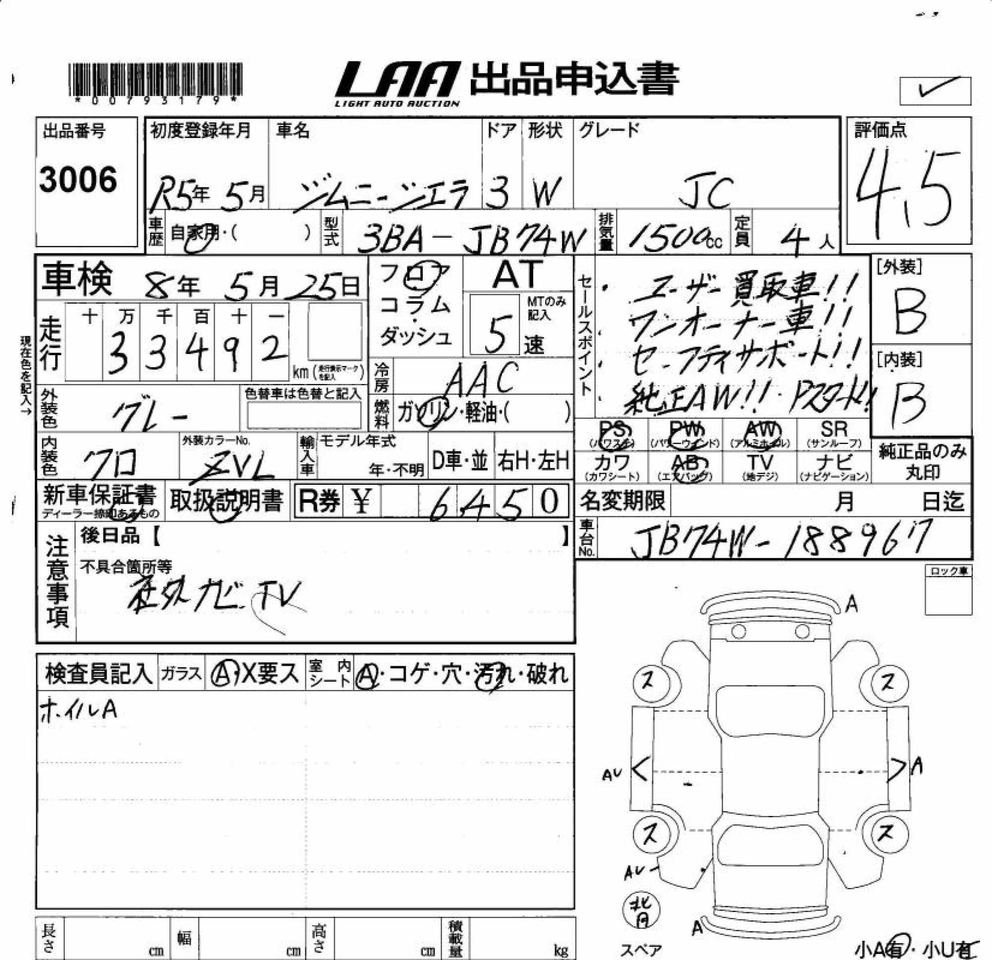 SUZUKI JIMNY SIERRA