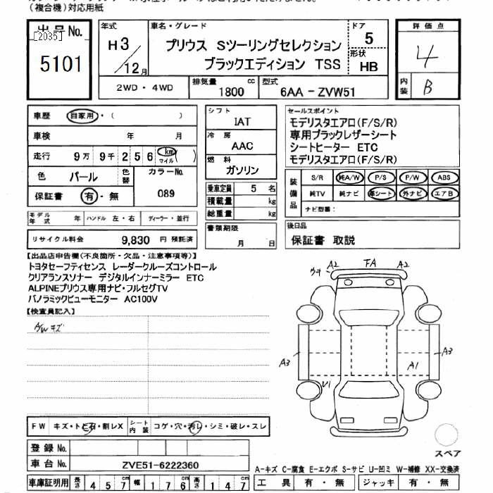 TOYOTA PRIUS