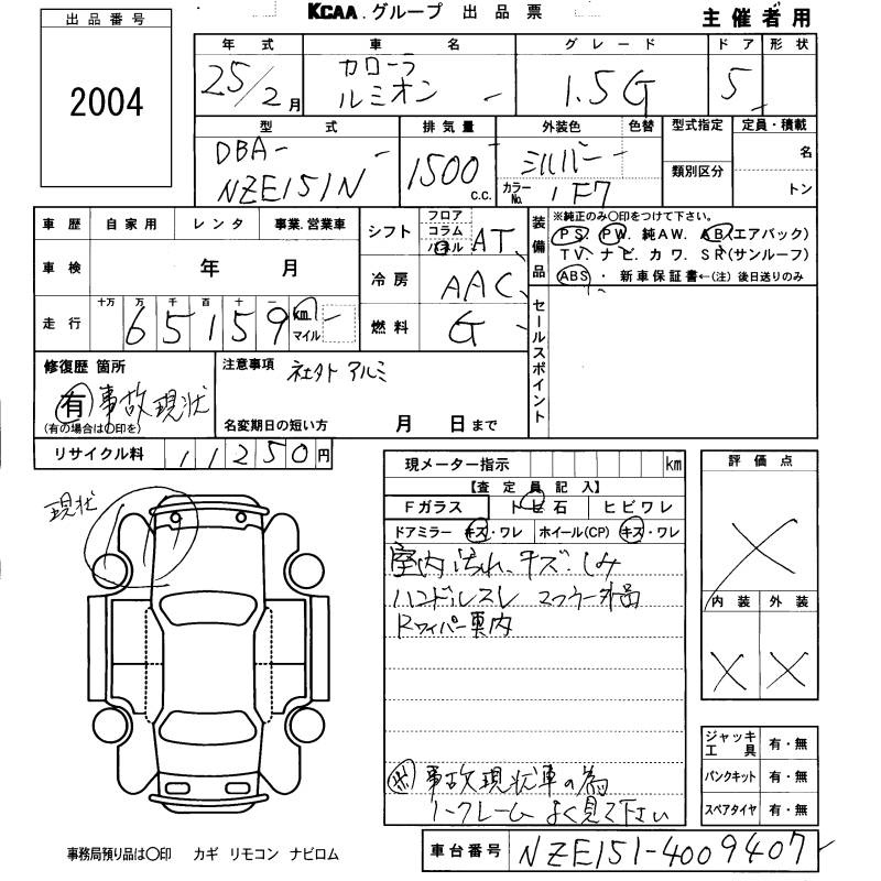 TOYOTA COROLLA RUMION