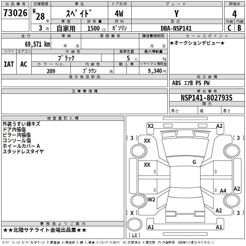 TOYOTA SPADE