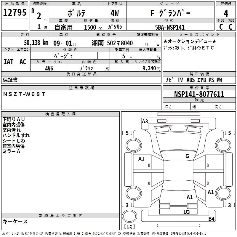 TOYOTA PORTE