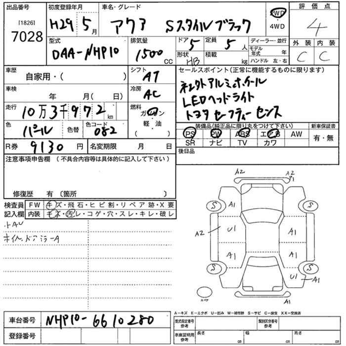 TOYOTA AQUA