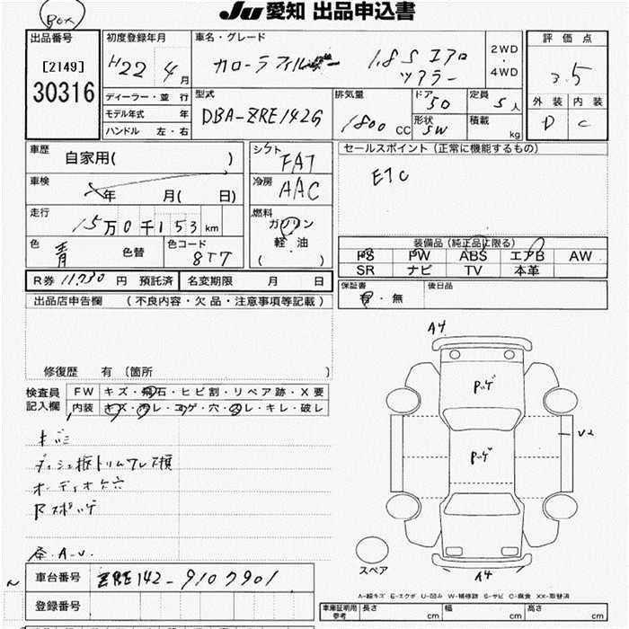 TOYOTA COROLLA FIELDER