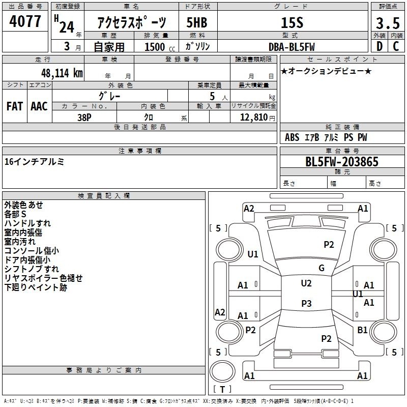 MAZDA AXELA