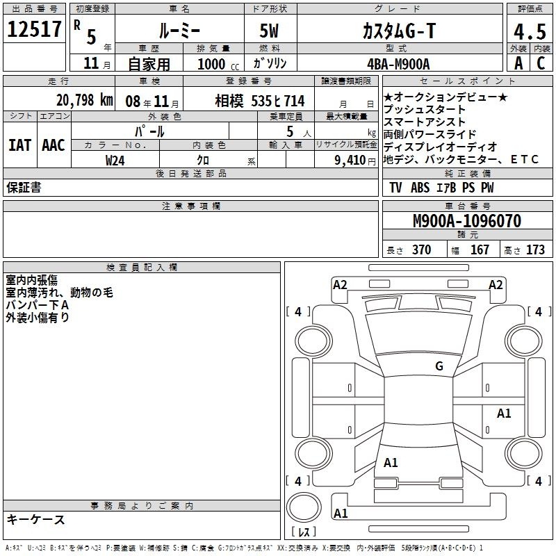 TOYOTA ROOMY