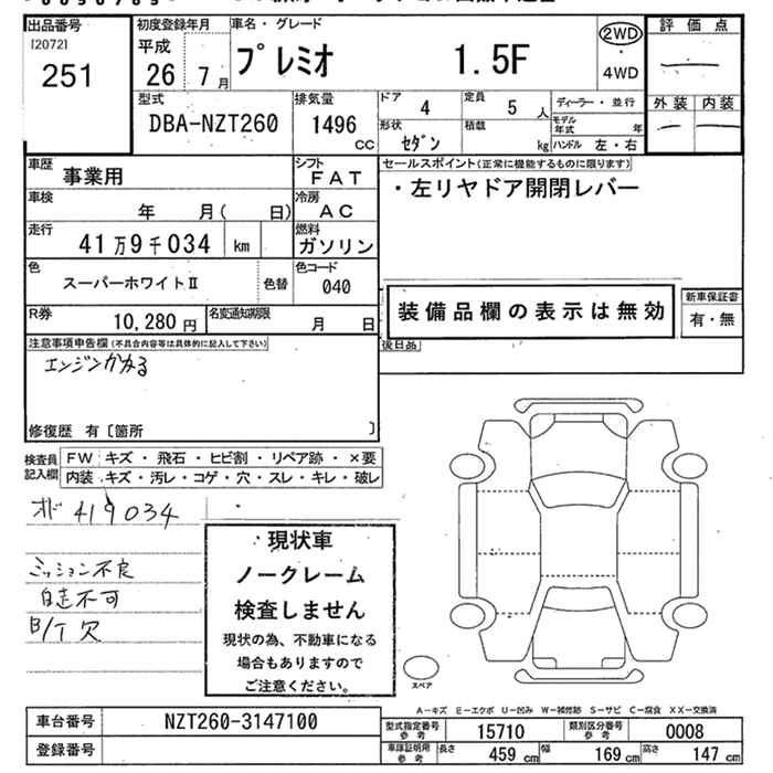 TOYOTA PREMIO
