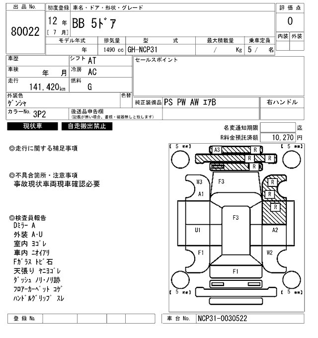 TOYOTA BB