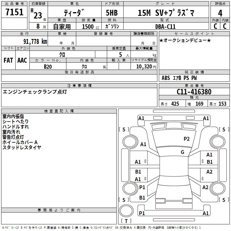 NISSAN TIIDA