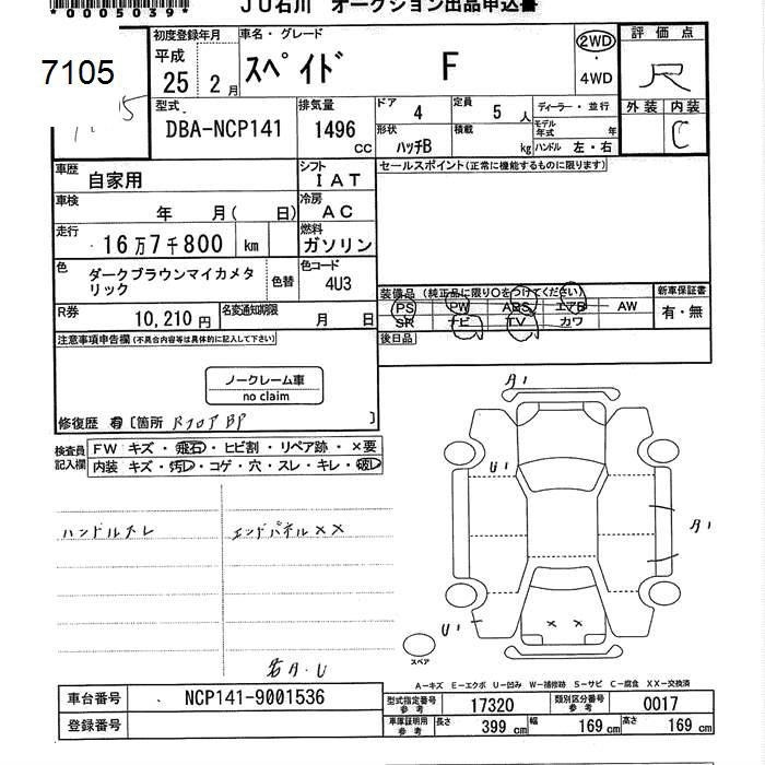 TOYOTA SPADE