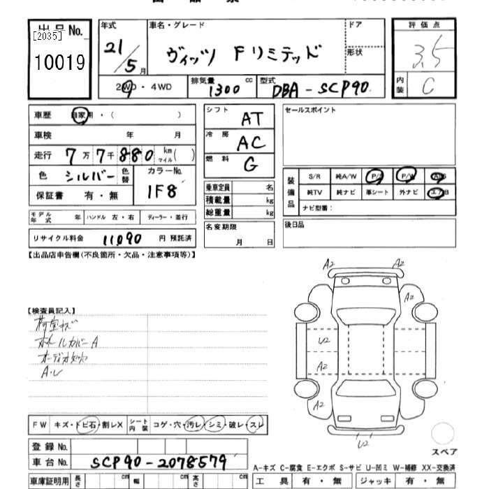 TOYOTA VITZ