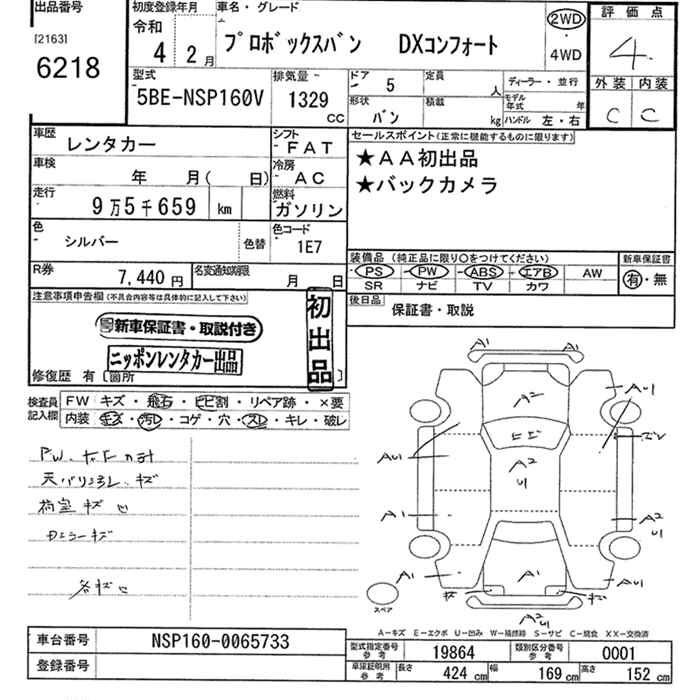 TOYOTA PROBOX