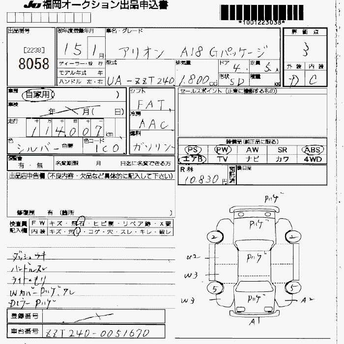 TOYOTA ALLION