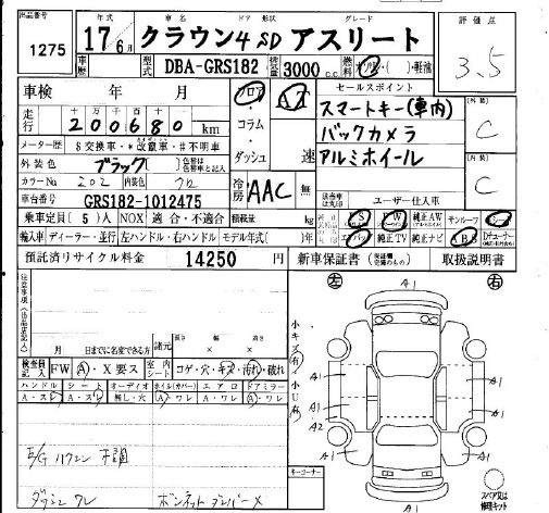 TOYOTA CROWN