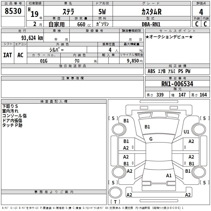 SUBARU STELLA