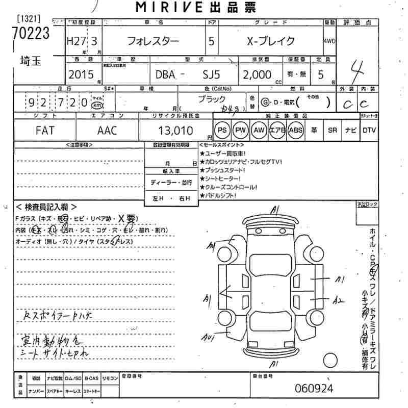 SUBARU FORESTER