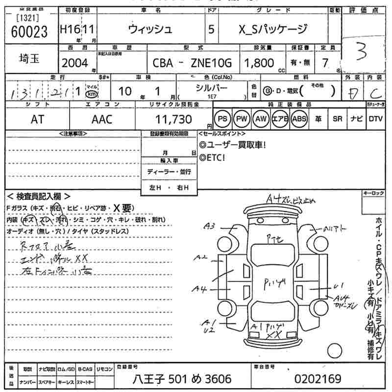 TOYOTA WISH