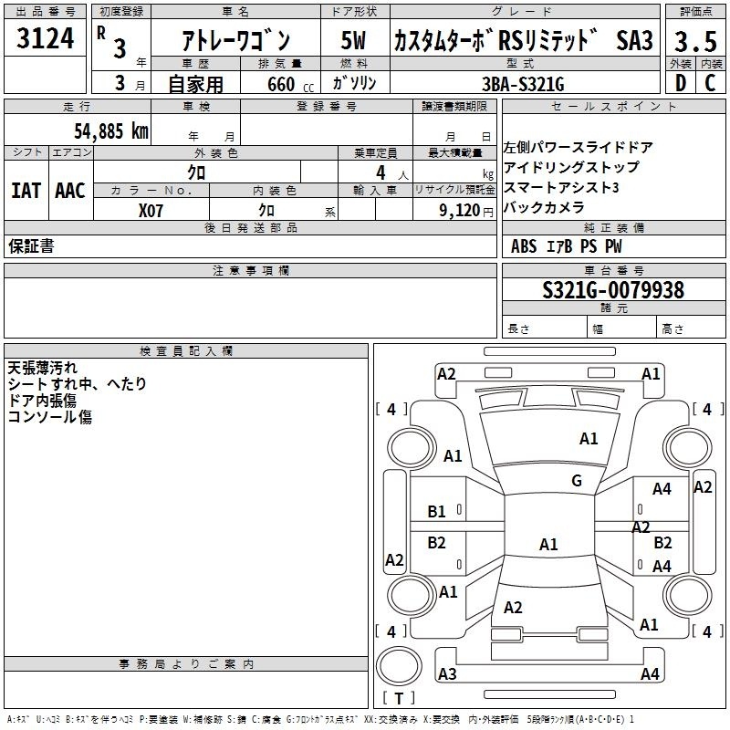 DAIHATSU ATRAI