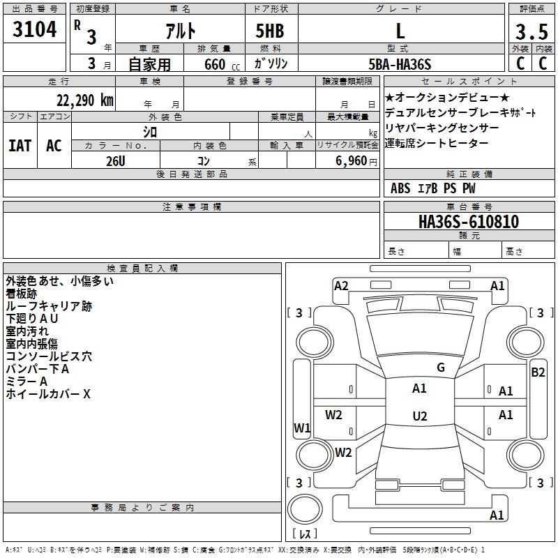 SUZUKI ALTO