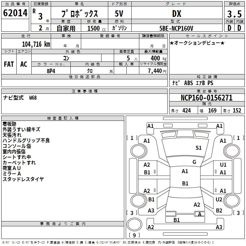 TOYOTA PROBOX