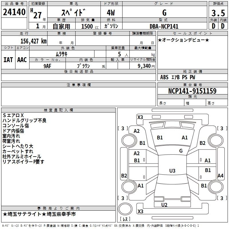 TOYOTA SPADE
