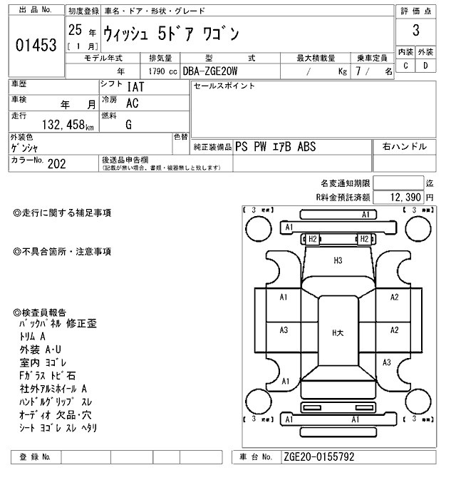 TOYOTA WISH