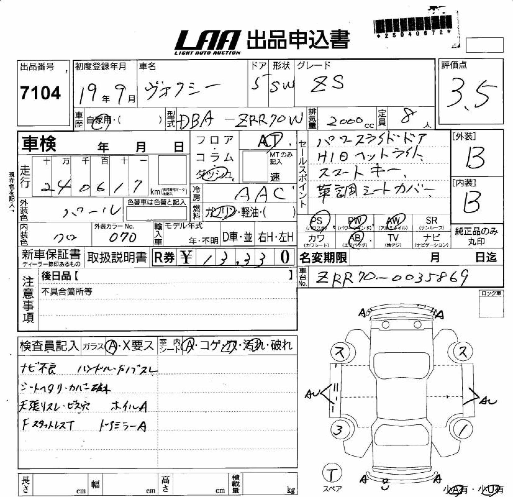 TOYOTA VOXY