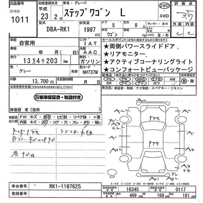 HONDA STEPWGN