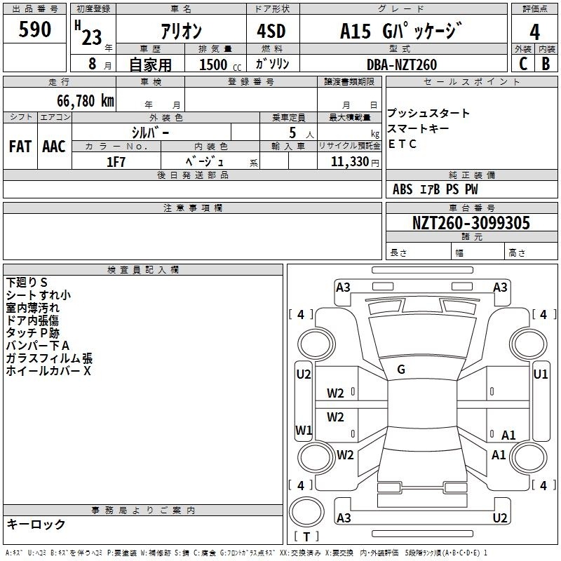 TOYOTA ALLION