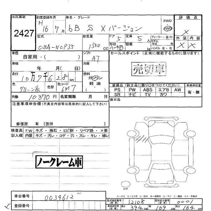 TOYOTA BB