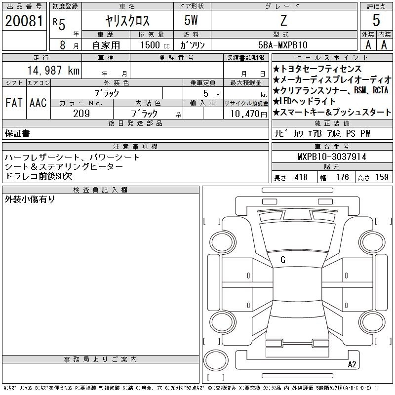TOYOTA YARIS CROSS