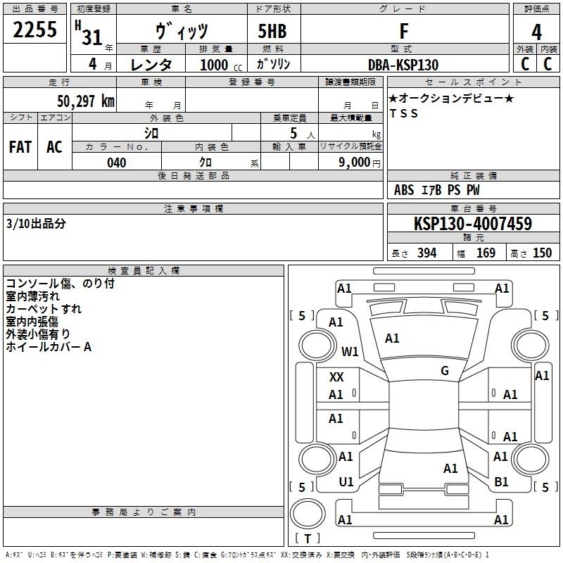 TOYOTA VITZ