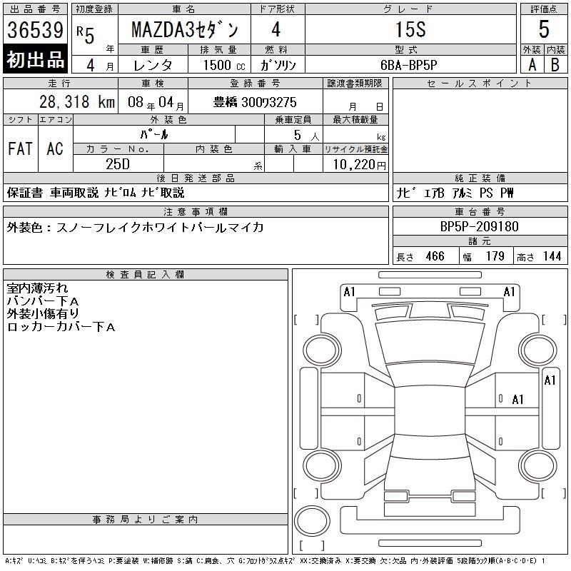 MAZDA MAZDA3