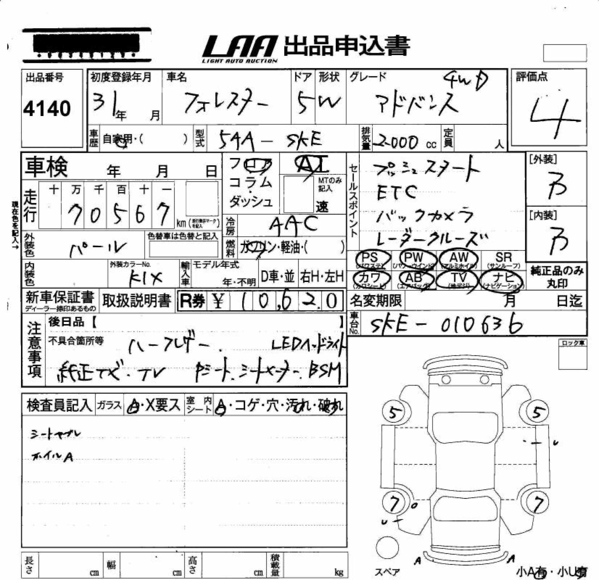 SUBARU FORESTER