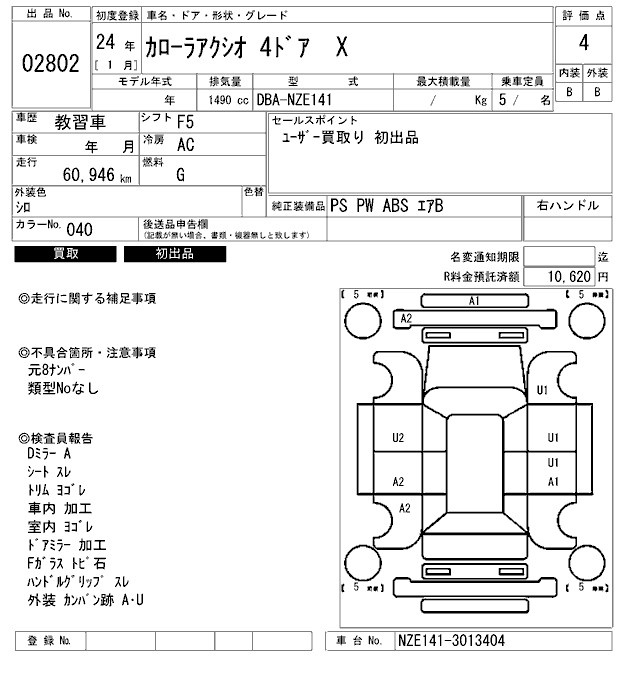 TOYOTA COROLLA AXIO