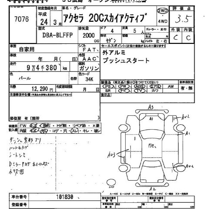 MAZDA AXELA