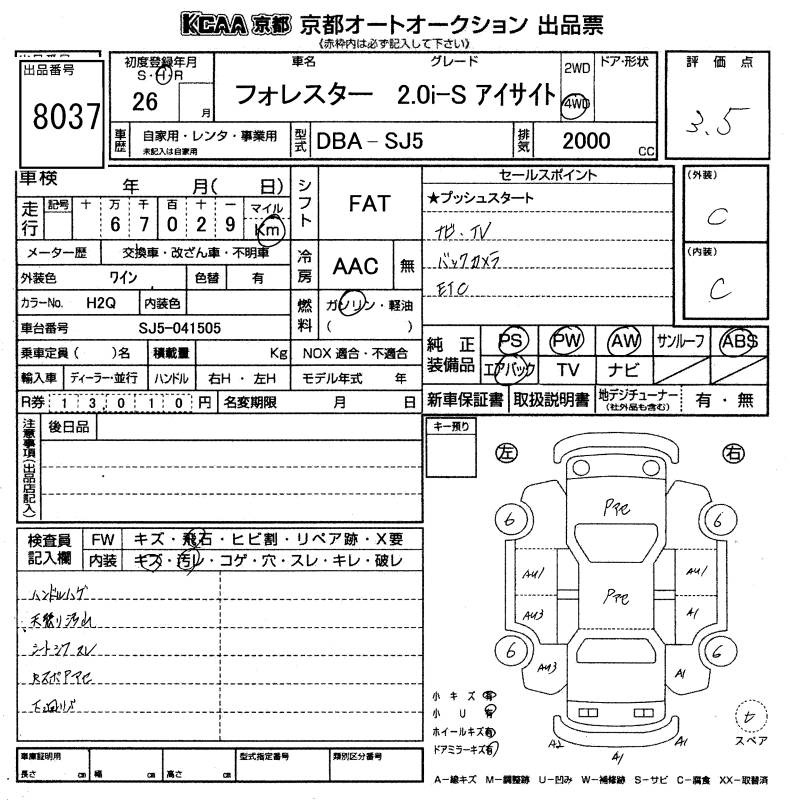 SUBARU FORESTER