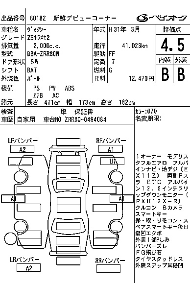 TOYOTA VOXY