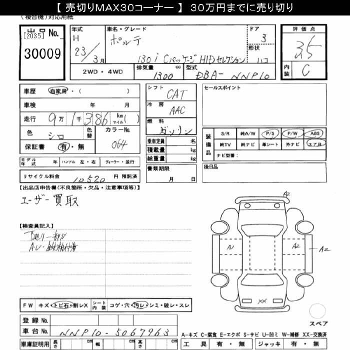 TOYOTA PORTE