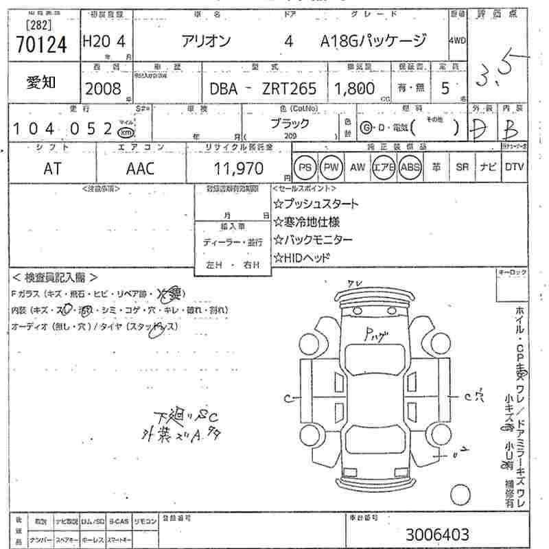 TOYOTA ALLION