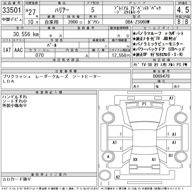 TOYOTA HARRIER