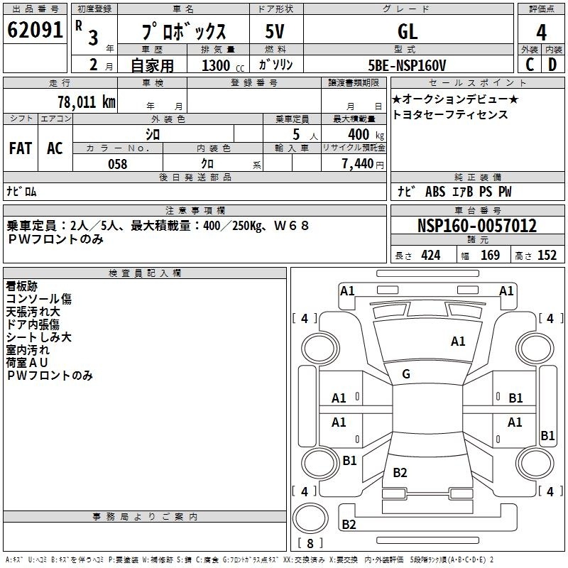 TOYOTA PROBOX