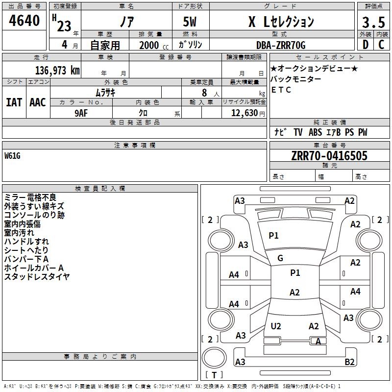 TOYOTA NOAH