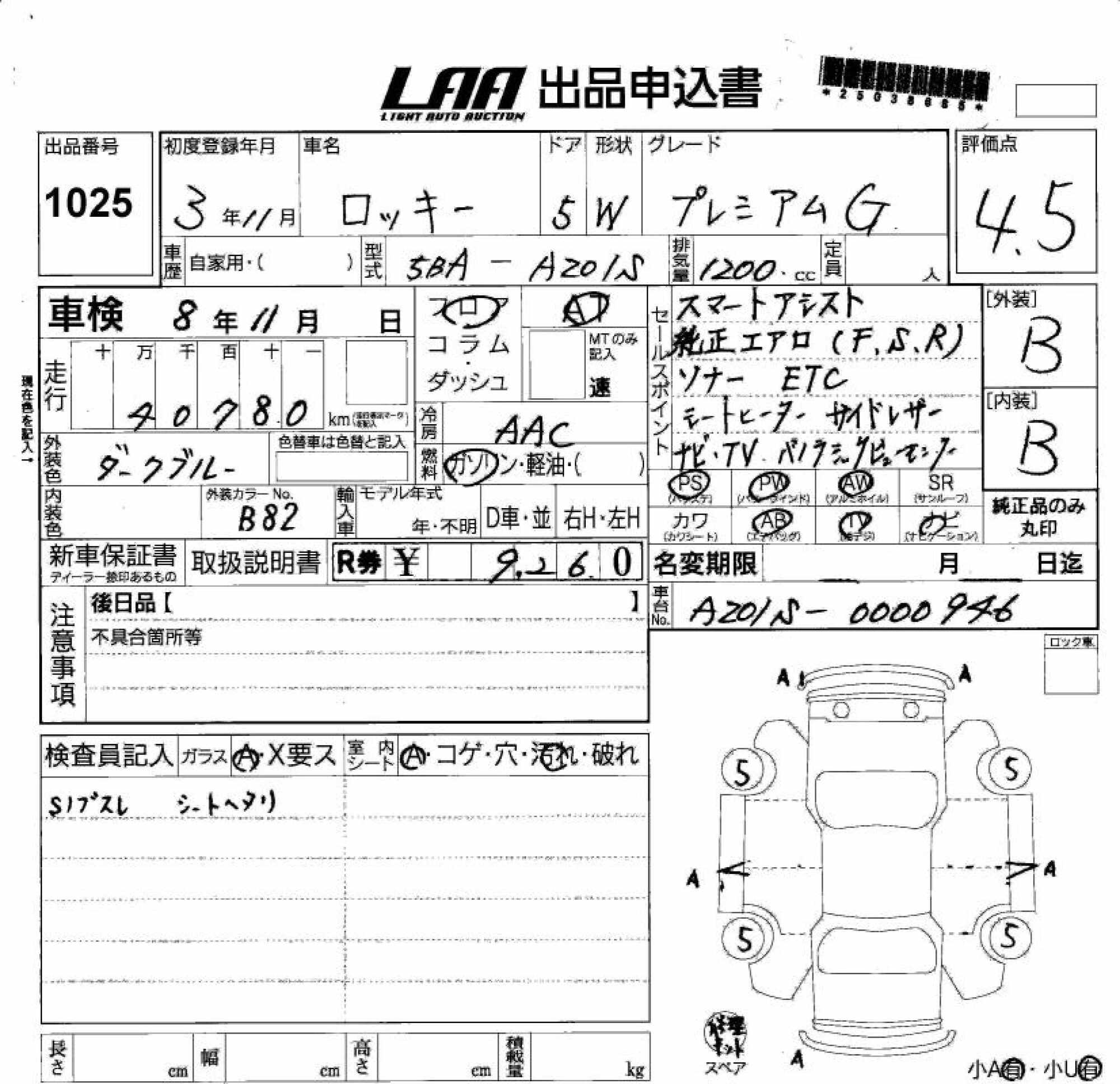 DAIHATSU ROCKY