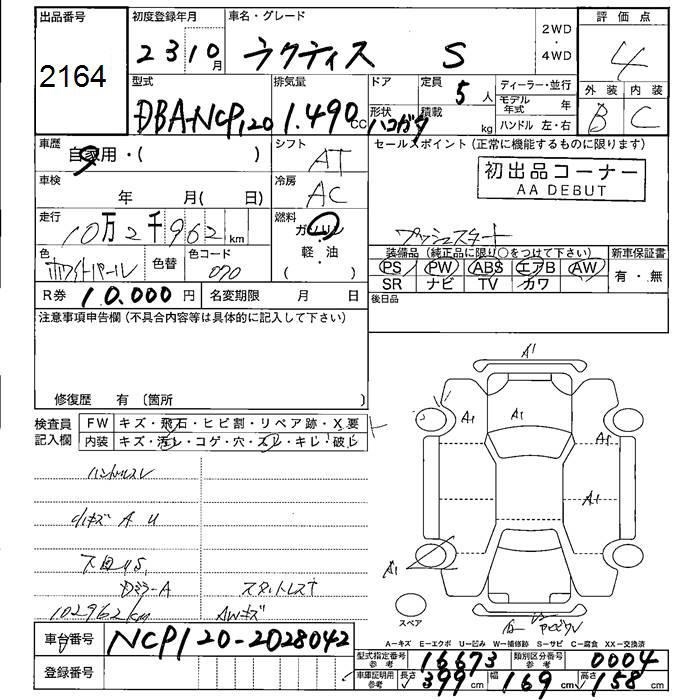 TOYOTA RACTIS