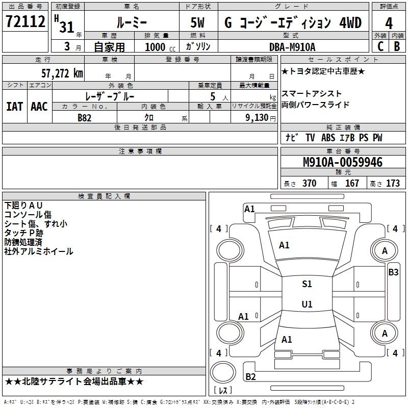 TOYOTA ROOMY