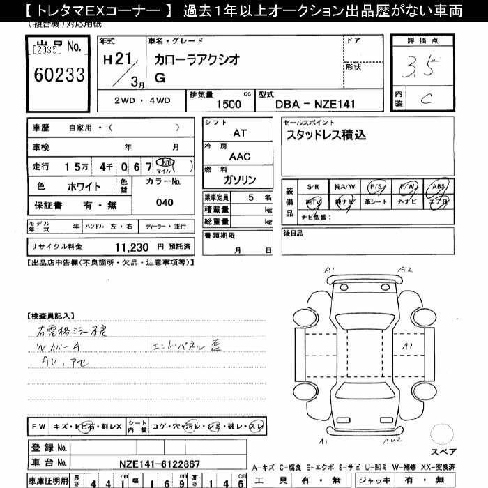 TOYOTA COROLLA AXIO