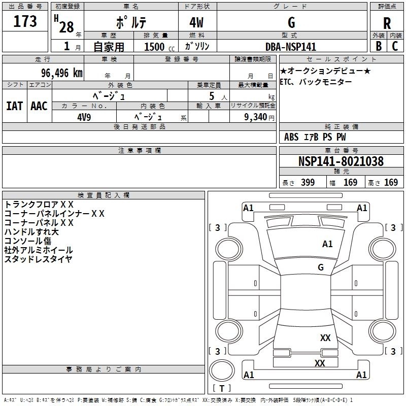 TOYOTA PORTE
